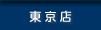 �A�N�A���B�b�g�ɂ���