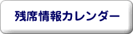 �c�ȏ��J�����_�[